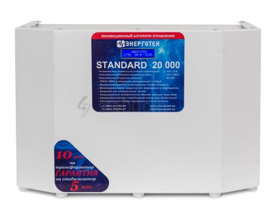 Энерготех STANDARD 20000